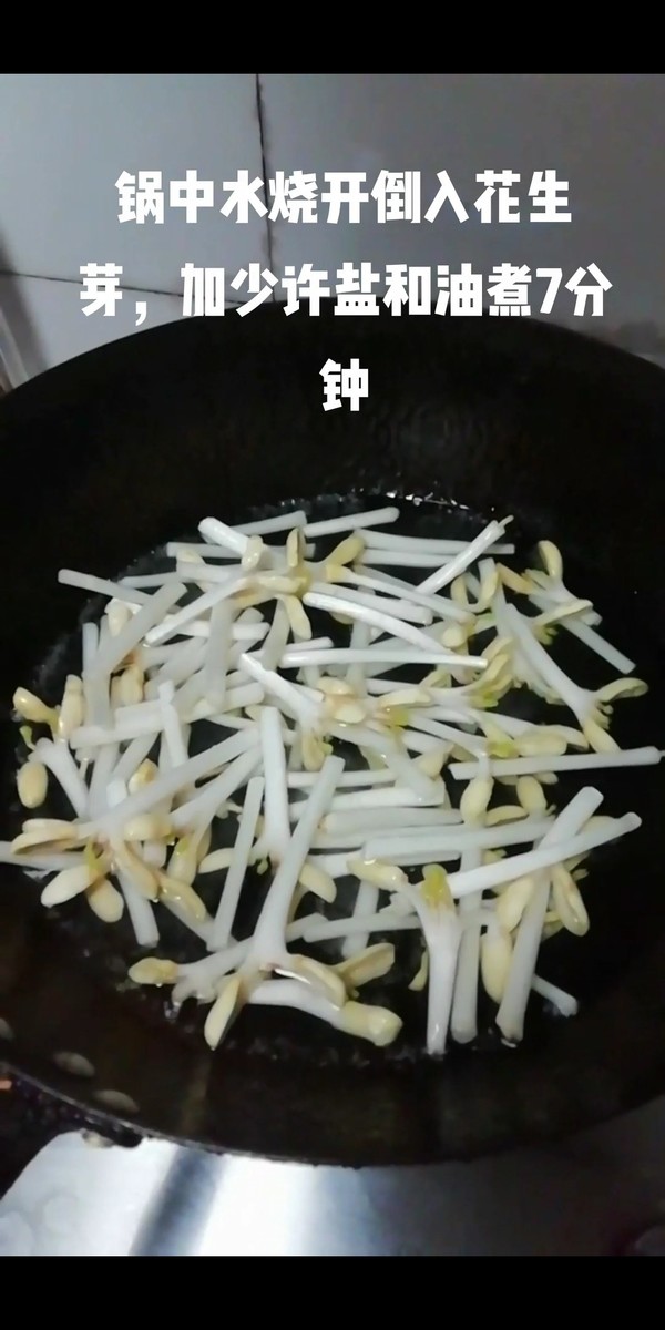 牛肉炒花生芽的做法-咸鮮味炒菜譜-易網(wǎng)健康養(yǎng)生網(wǎng) 牛肉炒花生芽的做法-咸鮮味炒菜譜