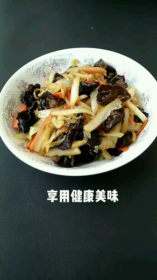 大白菜燒木耳的做法-家常味燒菜譜-易網健康養生網 大白菜燒木耳的做法-家常味燒菜譜