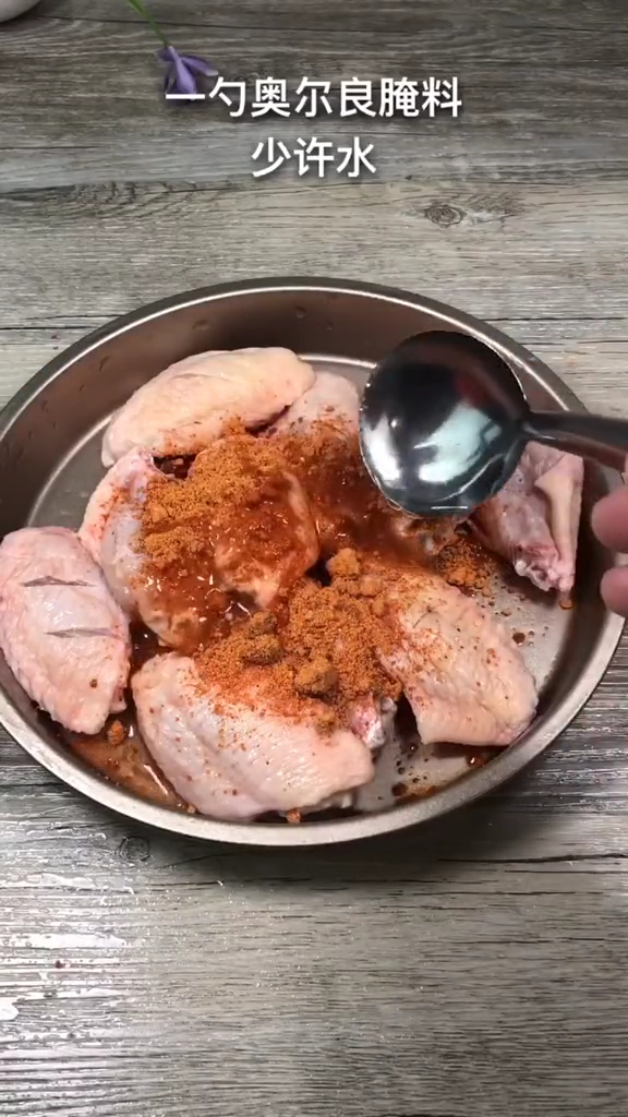 奧爾良焗雞翅的做法-家常味燒菜譜-易網(wǎng)<a href=http://www.jsjjzhkt.cn/ target=_blank class=infotextkey>健康養(yǎng)生</a>網(wǎng) 奧爾良焗雞翅的做法-家常味燒菜譜