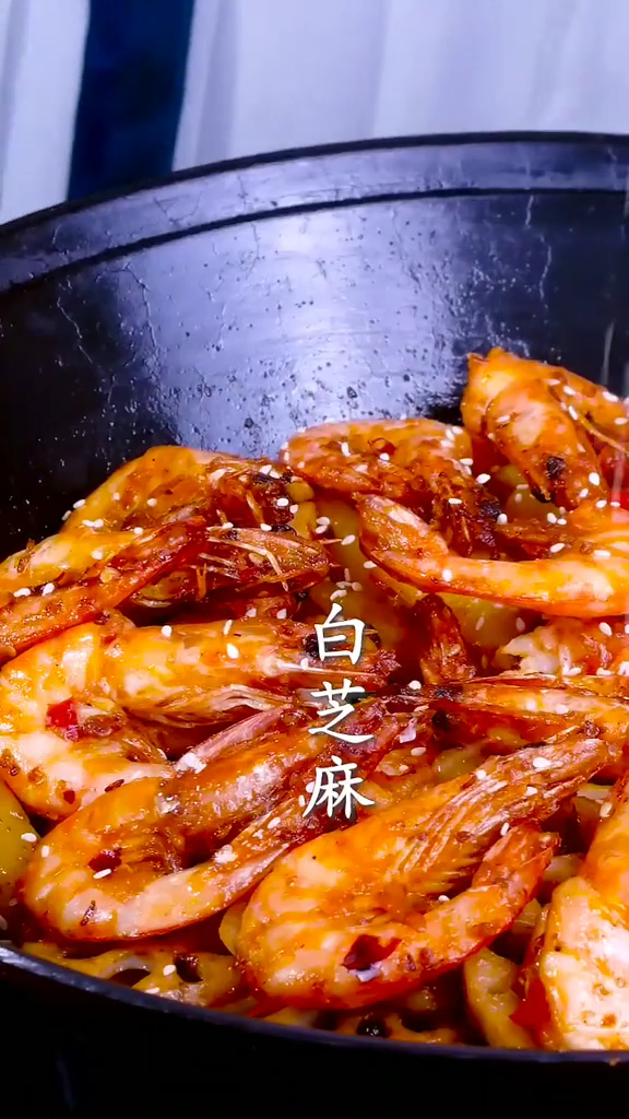 干鍋蝦的做法-家常味炒菜譜