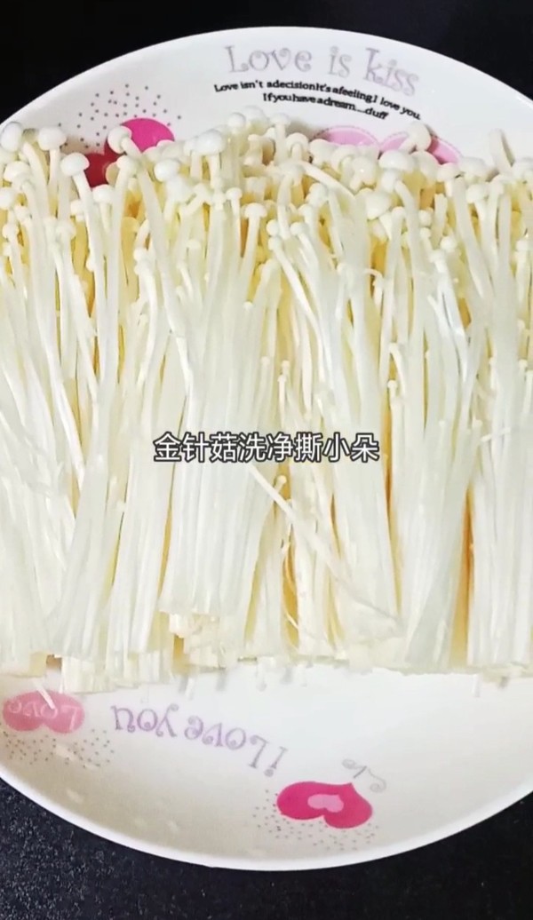 剁椒金針菇的做法-家常味蒸菜譜-易網<a href=http://www.jsjjzhkt.cn/ target=_blank class=infotextkey>健康養生</a>網 剁椒金針菇的做法-家常味蒸菜譜