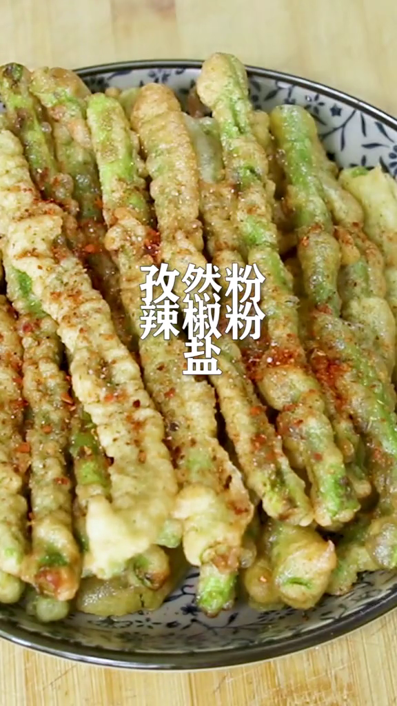 酥香炸豆角的做法-咸鮮味炸菜譜
