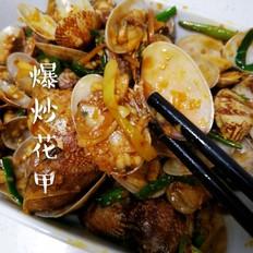 比飯店還好吃的爆炒花甲的做法-香辣味炒菜譜