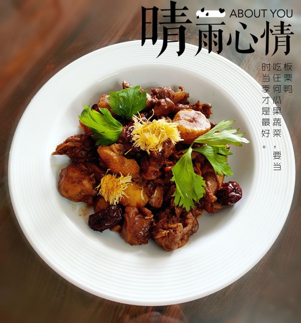 板栗鴨的做法-家常味其它工藝菜譜-易網(wǎng)健康養(yǎng)生網(wǎng) 板栗鴨的做法-家常味其它工藝菜譜