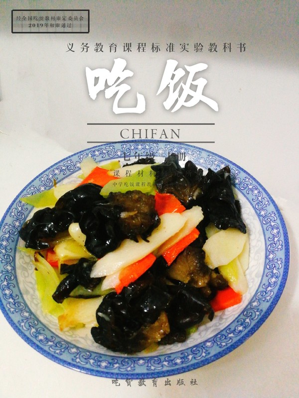 時(shí)蔬小炒的做法-家常味炒菜譜