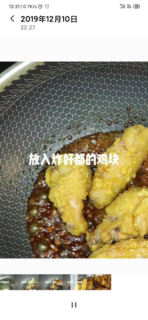 蜂蜜黃油炸雞翅的做法-家常味炸菜譜-易網健康養生網 蜂蜜黃油炸雞翅的做法-家常味炸菜譜