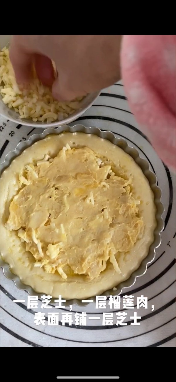 榴蓮披薩的做法-甜味烤菜譜-易網(wǎng)健康養(yǎng)生網(wǎng) 榴蓮披薩的做法-甜味烤菜譜