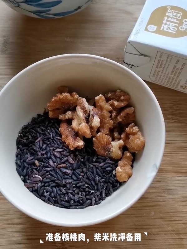 紅豆紫米核桃露的做法-甜味煮菜譜
