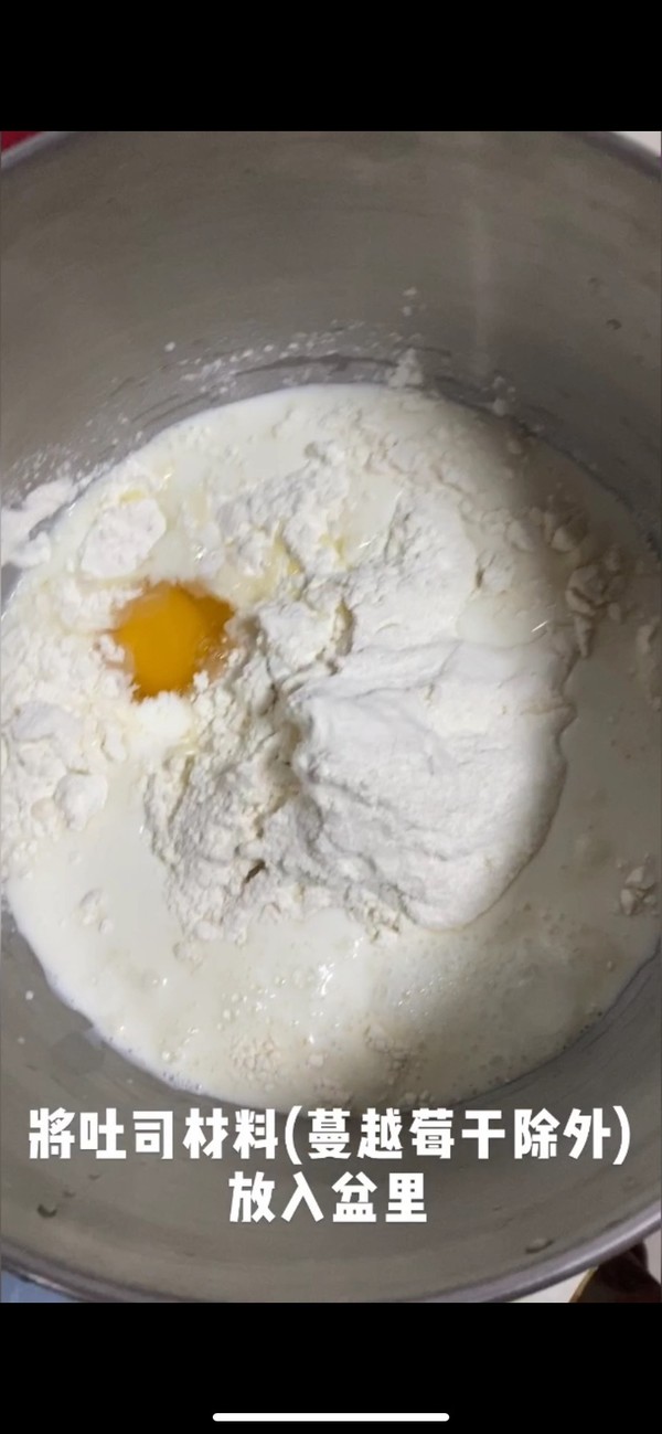 蔓越莓吐司的做法-甜味烤菜譜-易網(wǎng)<a href=http://www.jsjjzhkt.cn/ target=_blank class=infotextkey>健康養(yǎng)生</a>網(wǎng) 蔓越莓吐司的做法-甜味烤菜譜