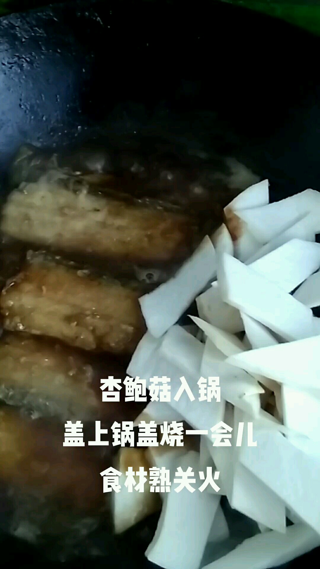 紅燒帶魚杏鮑菇的做法-咸鮮味燒菜譜-易網健康養生網 紅燒帶魚杏鮑菇的做法-咸鮮味燒菜譜