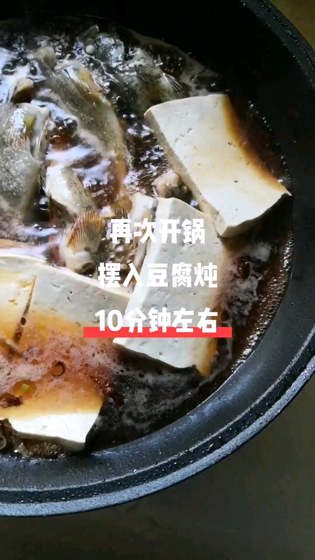 小黃魚燉豆腐的做法-咸鮮味燉菜譜