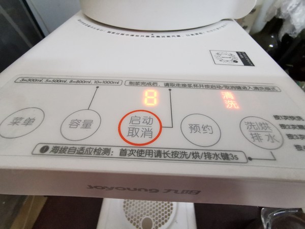 黑豆漿的做法-甜味煮菜譜-易網健康養生網 黑豆漿的做法-甜味煮菜譜