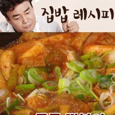 白老師版湯汁炒年糕的做法-其它口味炒菜譜