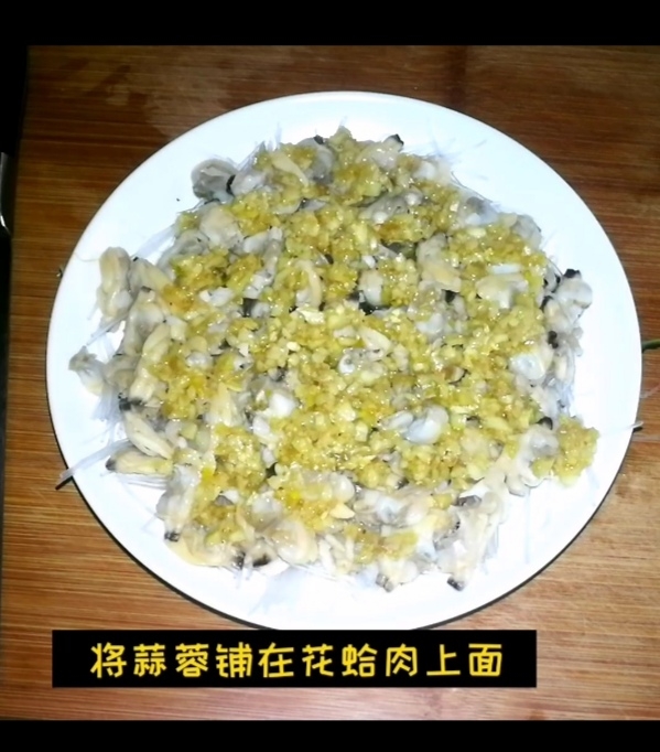 蒜蓉粉絲蒸蛤肉的做法-咸鮮味蒸菜譜-易網(wǎng)健康養(yǎng)生網(wǎng) 蒜蓉粉絲蒸蛤肉的做法-咸鮮味蒸菜譜