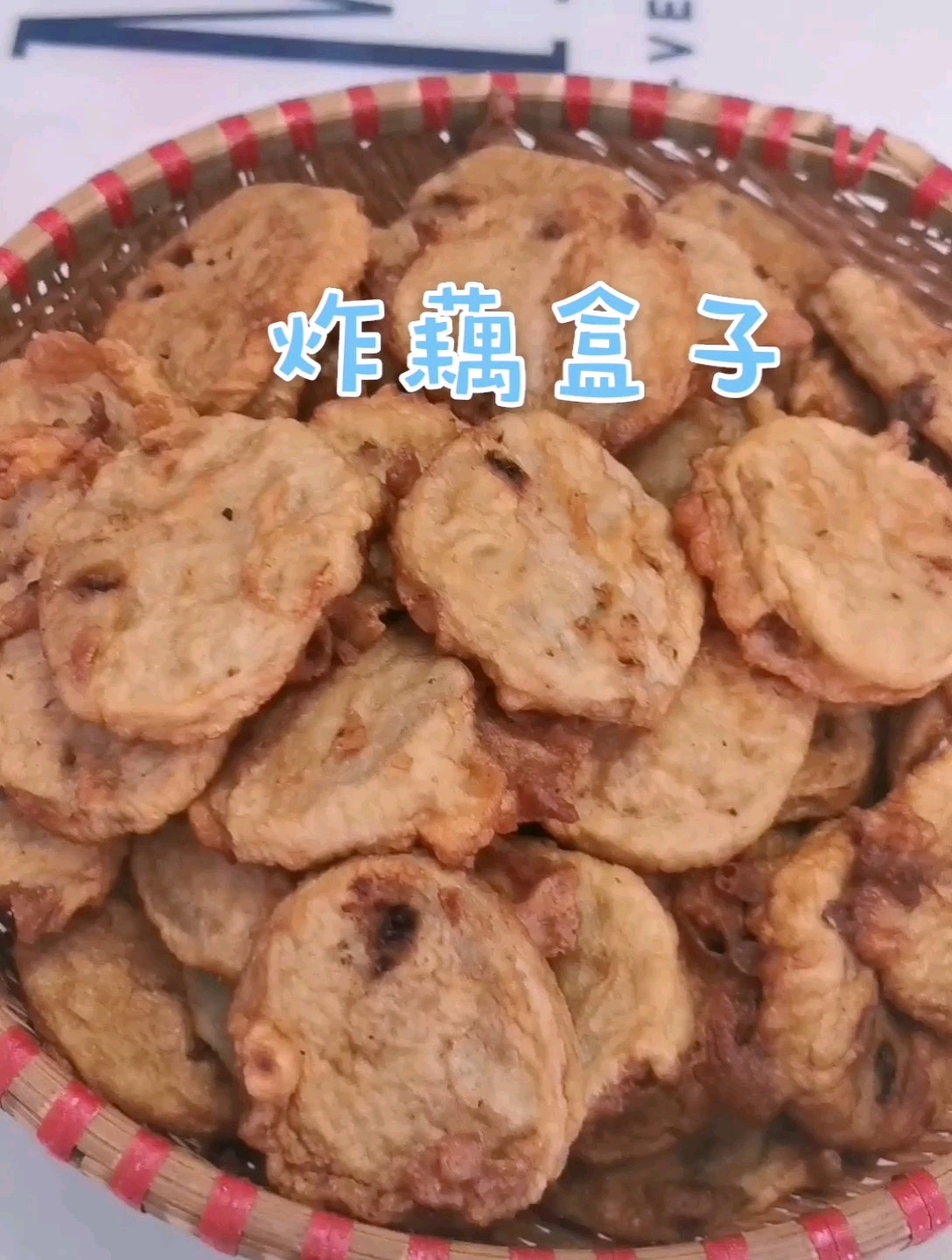 炸藕盒子的做法-家常味炸菜譜