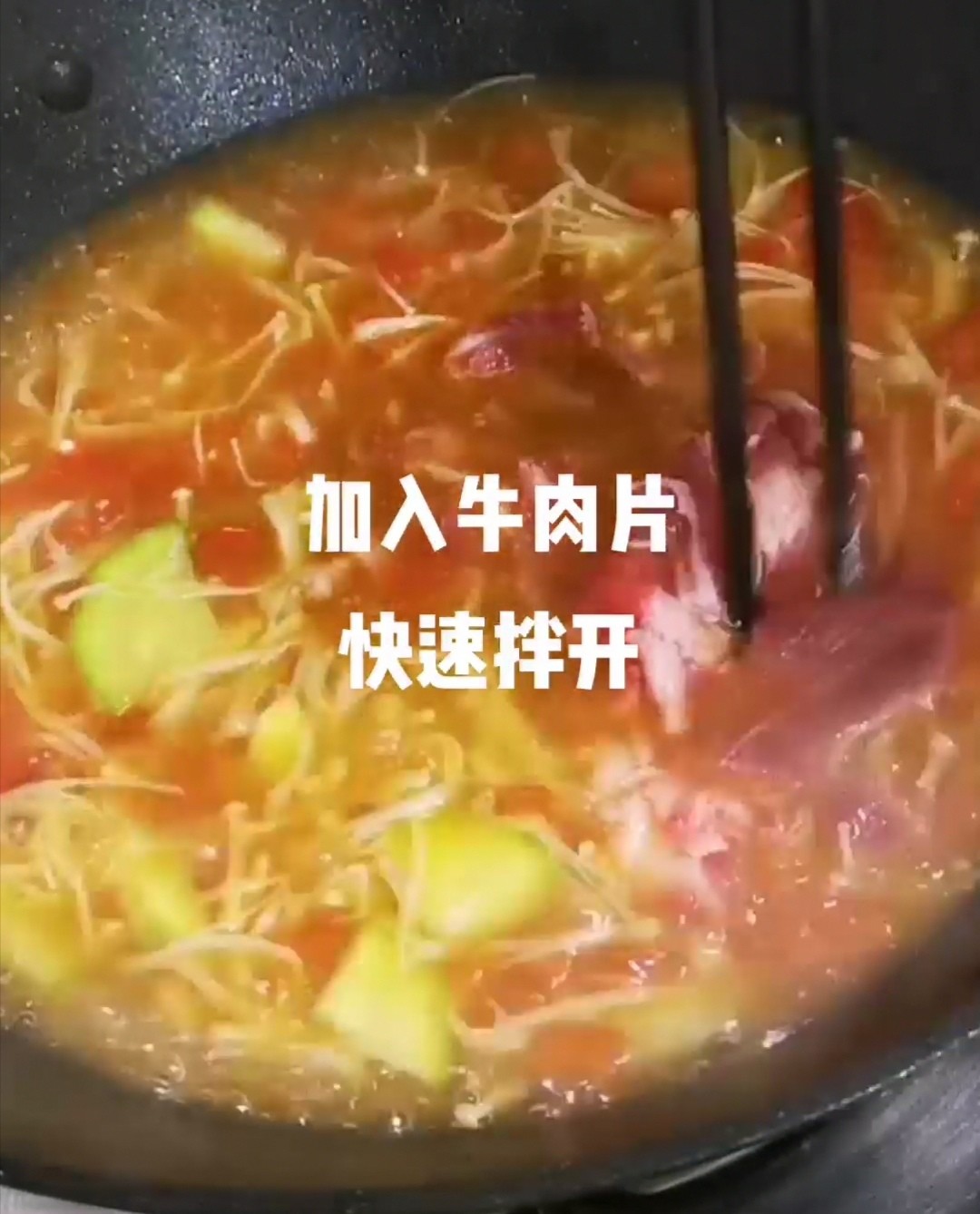 酸甜牛肉的做法-酸辣味煮菜譜
