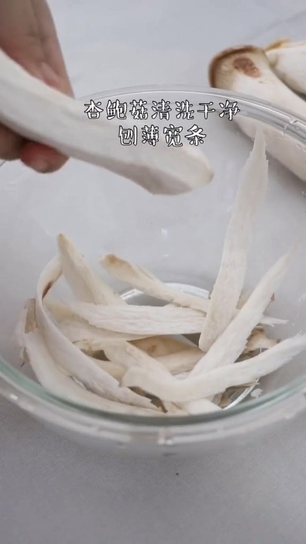 干煸杏鮑菇的做法-家常味炒菜譜-易網健康養生網 干煸杏鮑菇的做法-家常味炒菜譜