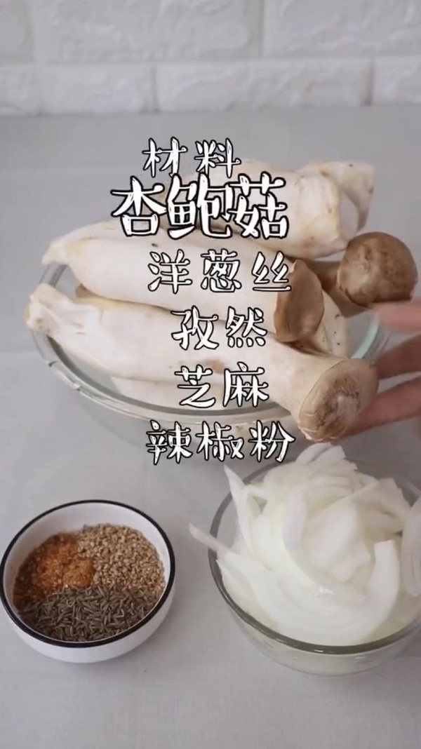干煸杏鮑菇的做法-家常味炒菜譜-易網<a href=http://www.jsjjzhkt.cn/ target=_blank class=infotextkey>健康養生</a>網 干煸杏鮑菇的做法-家常味炒菜譜