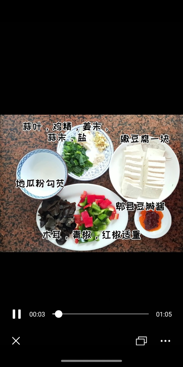 紅燜豆腐的做法-家常味炒菜譜