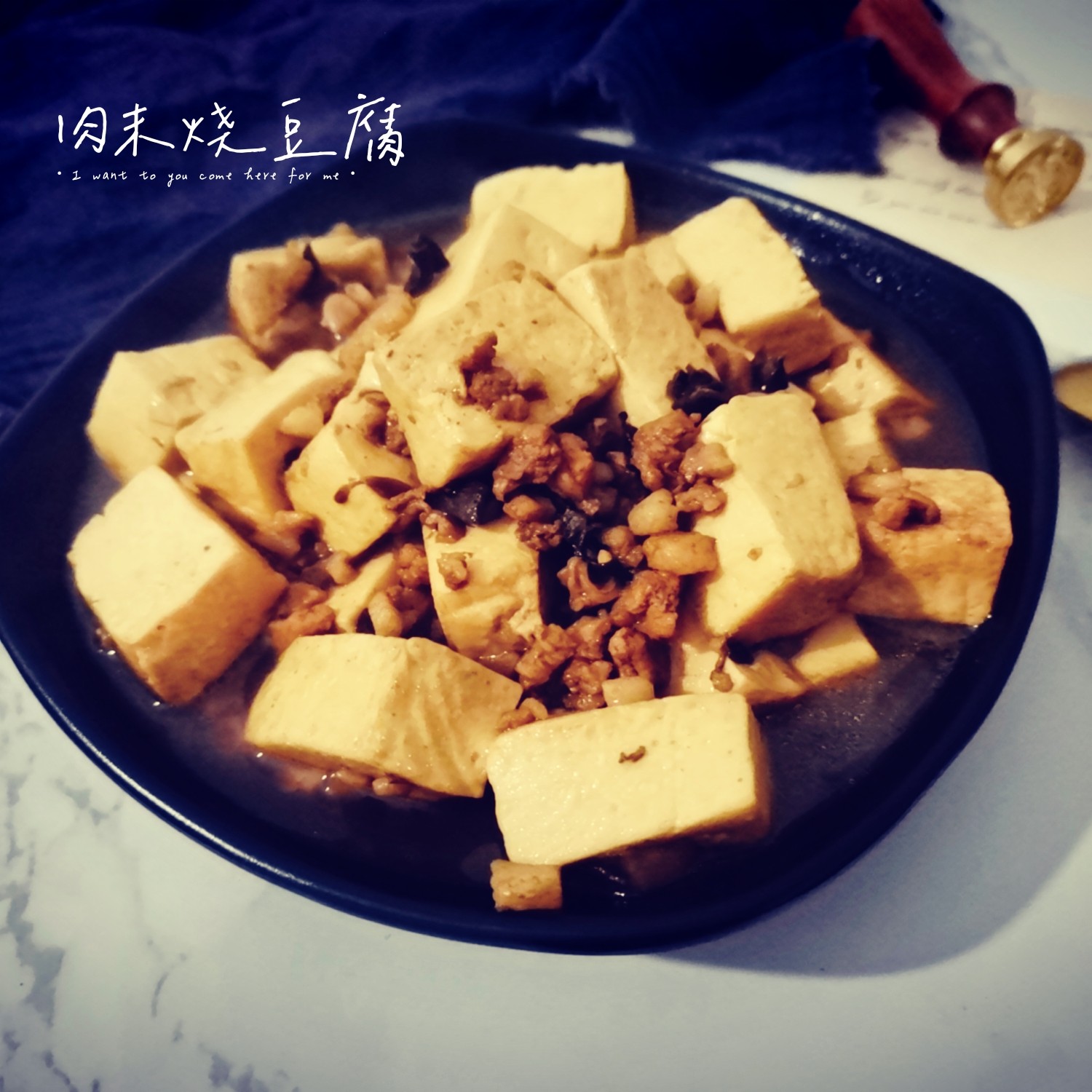 肉末燒豆腐的做法-咸鮮味燒菜譜-易網健康養生網 肉末燒豆腐的做法-咸鮮味燒菜譜