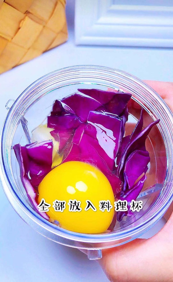 紫甘藍山藥蒸糕的做法-家常味蒸菜譜