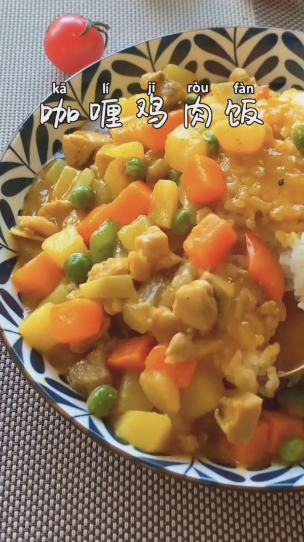 咖喱雞肉飯的做法-家常味炒菜譜