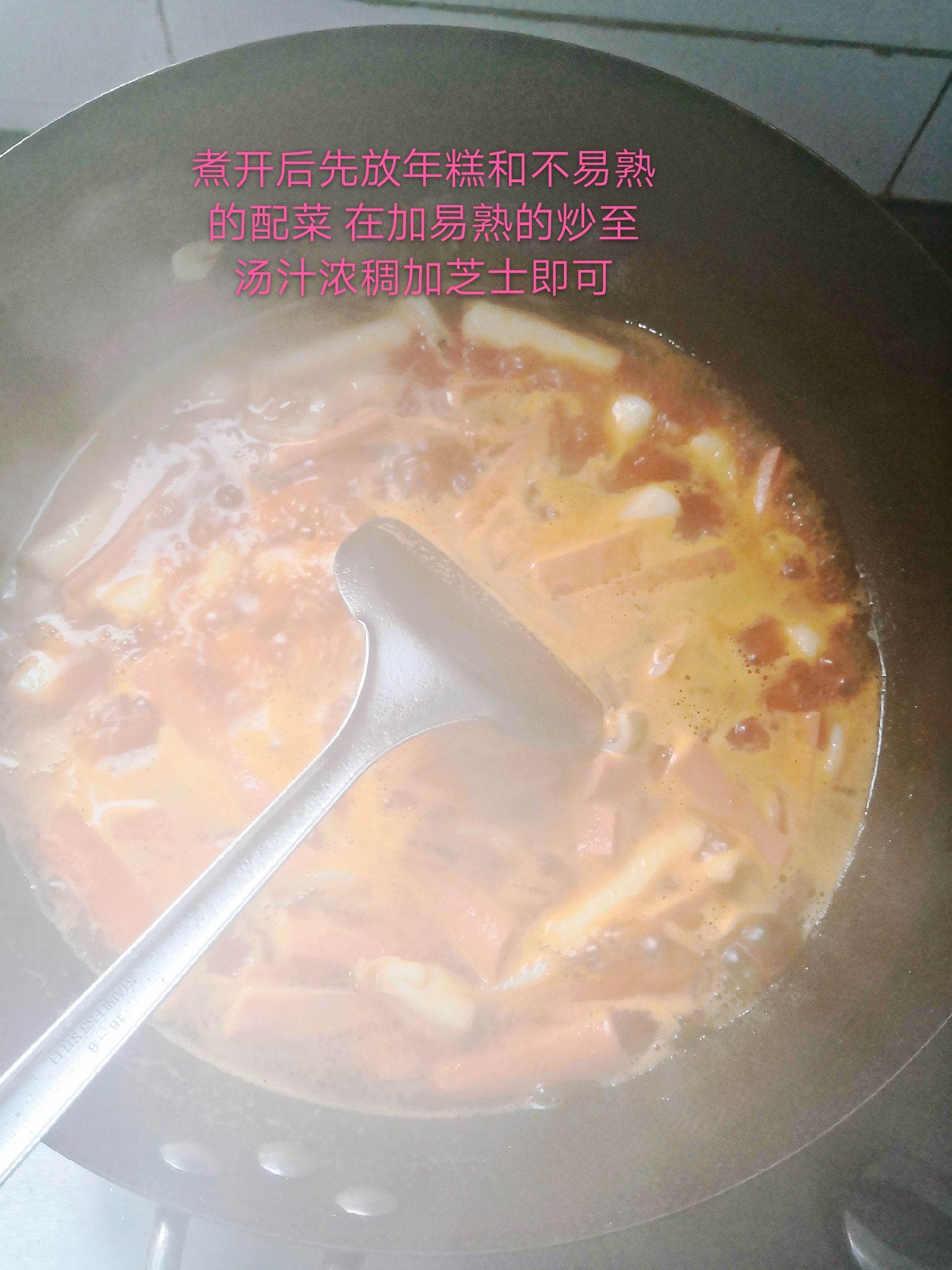 韓式炒年糕的做法-家常味炒菜譜-易網健康養生網 韓式炒年糕的做法-家常味炒菜譜