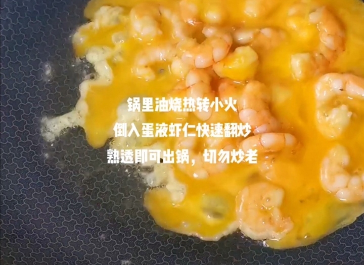 蝦滑蛋的做法-家常味炒菜譜-易網健康養生網 蝦滑蛋的做法-家常味炒菜譜