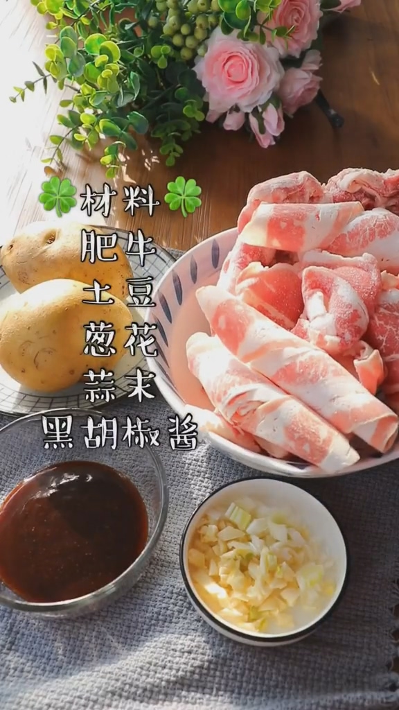 肥牛土豆丁的做法-家常味煮菜譜-易網<a href=http://www.jsjjzhkt.cn/ target=_blank class=infotextkey>健康養生</a>網 肥牛土豆丁的做法-家常味煮菜譜