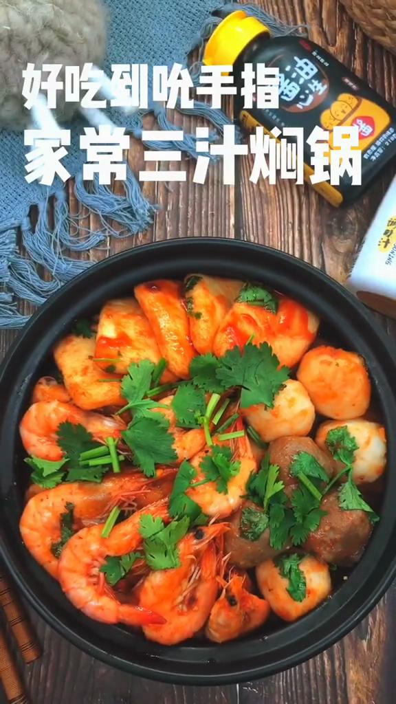 三汁燜鍋的做法-咸鮮味燜菜譜-易網健康養生網 三汁燜鍋的做法-咸鮮味燜菜譜