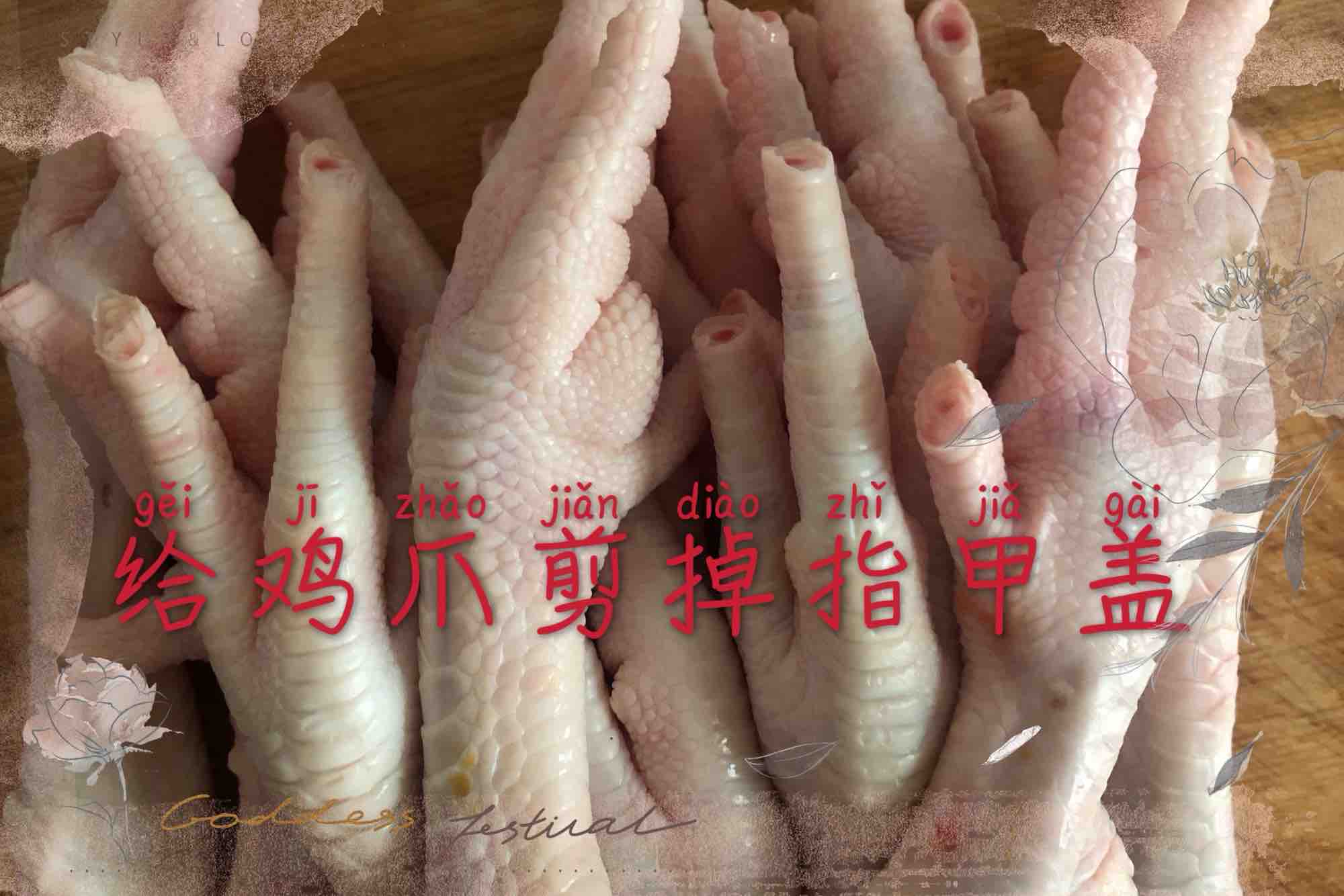 一學就會的網紅泡椒鳳爪的做法-酸辣味拌菜譜