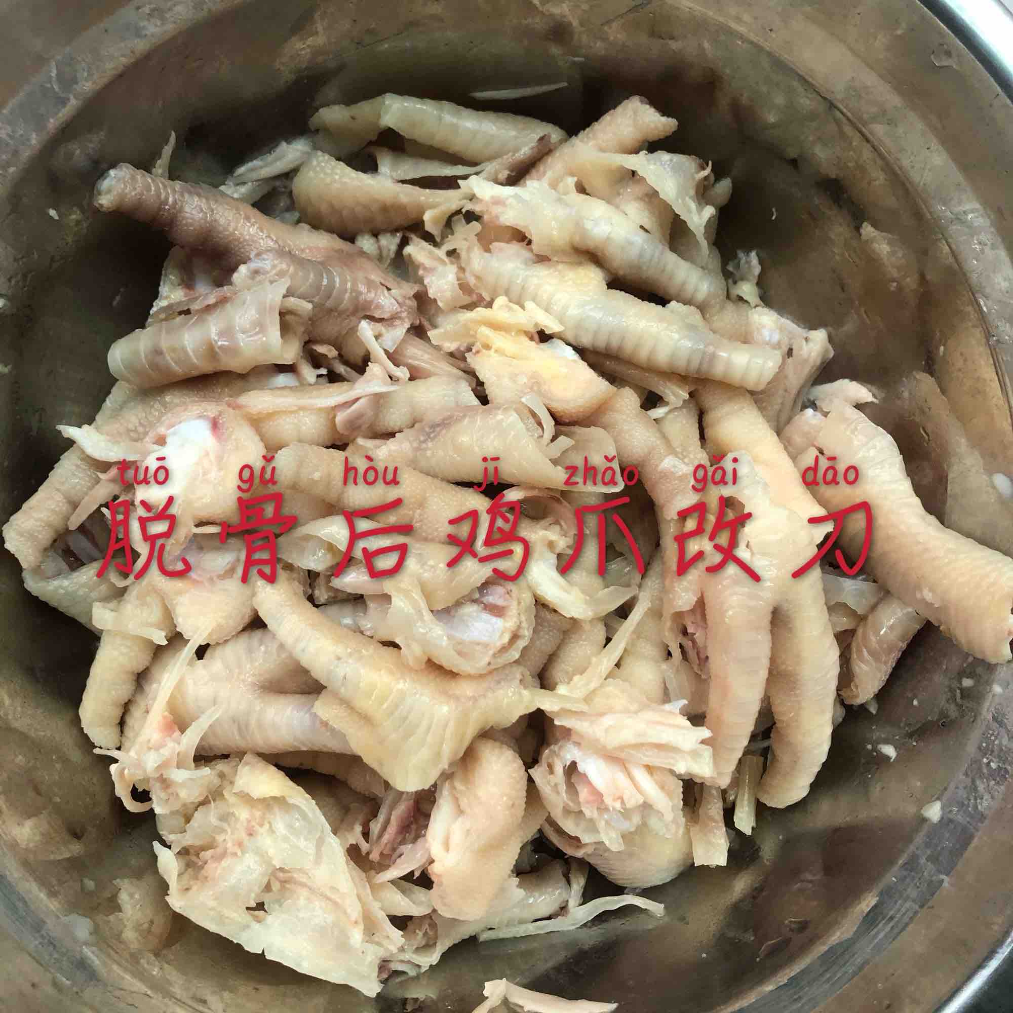 一學就會的網紅泡椒鳳爪的做法-酸辣味拌菜譜