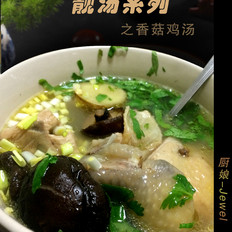 香菇雞湯的做法-咸鮮味燉菜譜