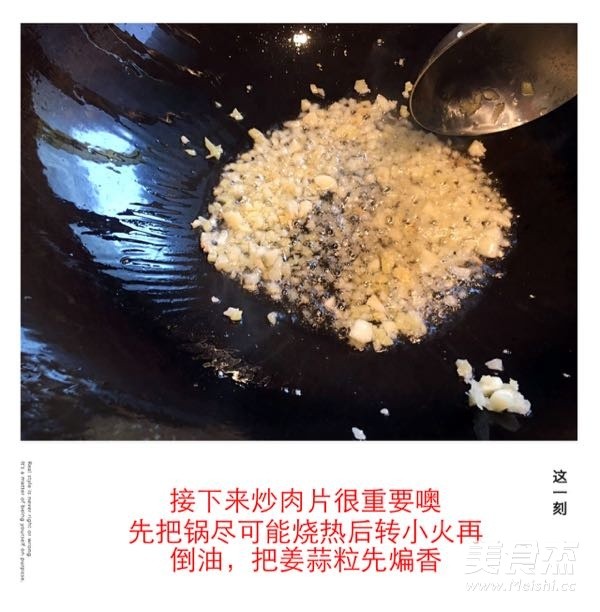 家常版水煮肉片的做法-香辣味煮菜譜