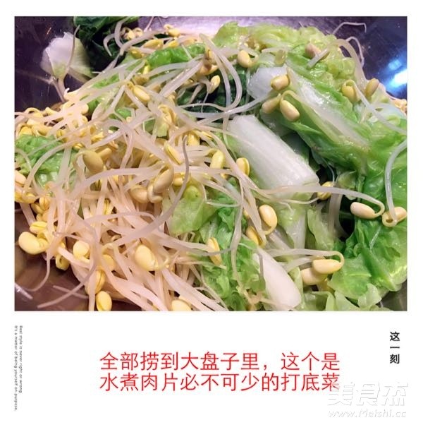 家常版水煮肉片的做法-香辣味煮菜譜