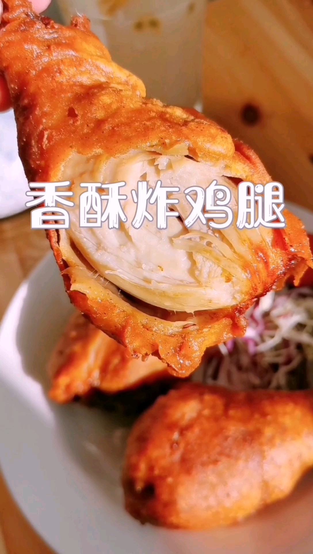 不看韓劇，也要試試這道香酥炸雞腿的做法-家常味炸菜譜