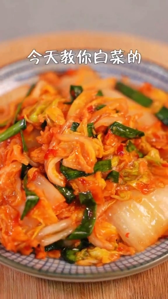 超快手辣白菜的做法-酸辣味腌菜譜-易網(wǎng)健康養(yǎng)生網(wǎng) 超快手辣白菜的做法-酸辣味腌菜譜