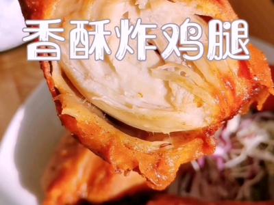 不看韓劇，也要試試這道香酥炸雞腿的做法-家常味炸菜譜