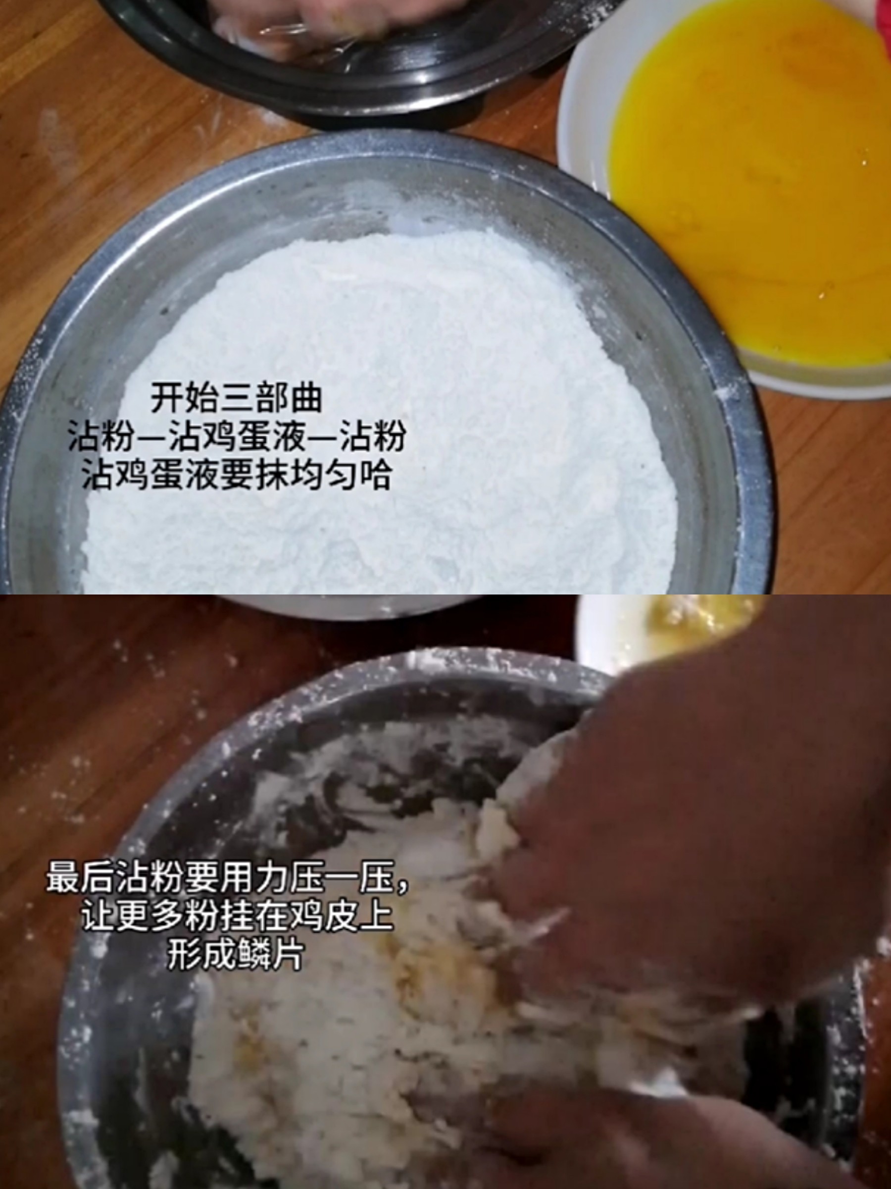 在家就吃到——香脆多汁炸雞（有鱗片）的做法-黑椒味炸菜譜