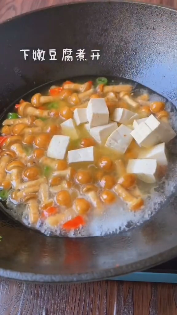 滑菇溜豆腐的做法-咸鮮味熘菜譜