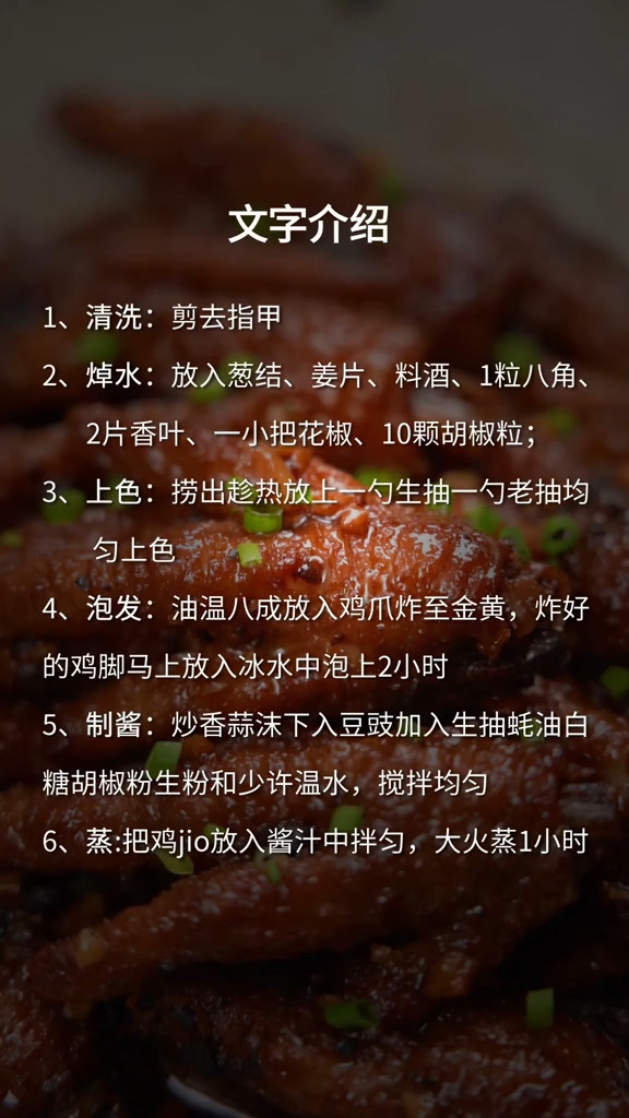 豉香虎皮鳳爪的做法-咸鮮味炒菜譜-易網健康養生網 豉香虎皮鳳爪的做法-咸鮮味炒菜譜