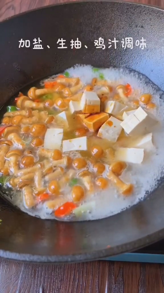 滑菇溜豆腐的做法-咸鮮味熘菜譜