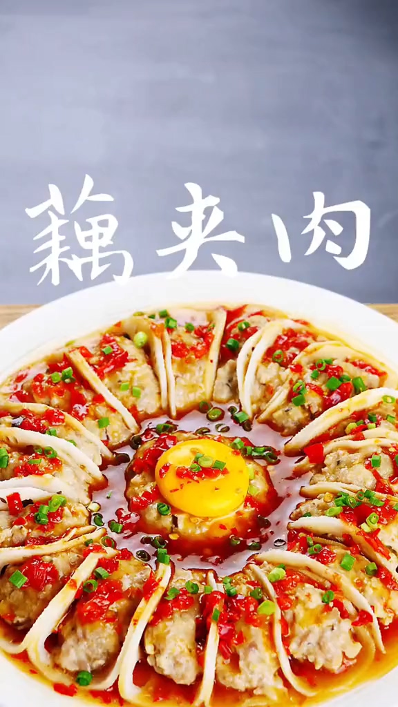 藕夾肉的做法-咸鮮味蒸菜譜