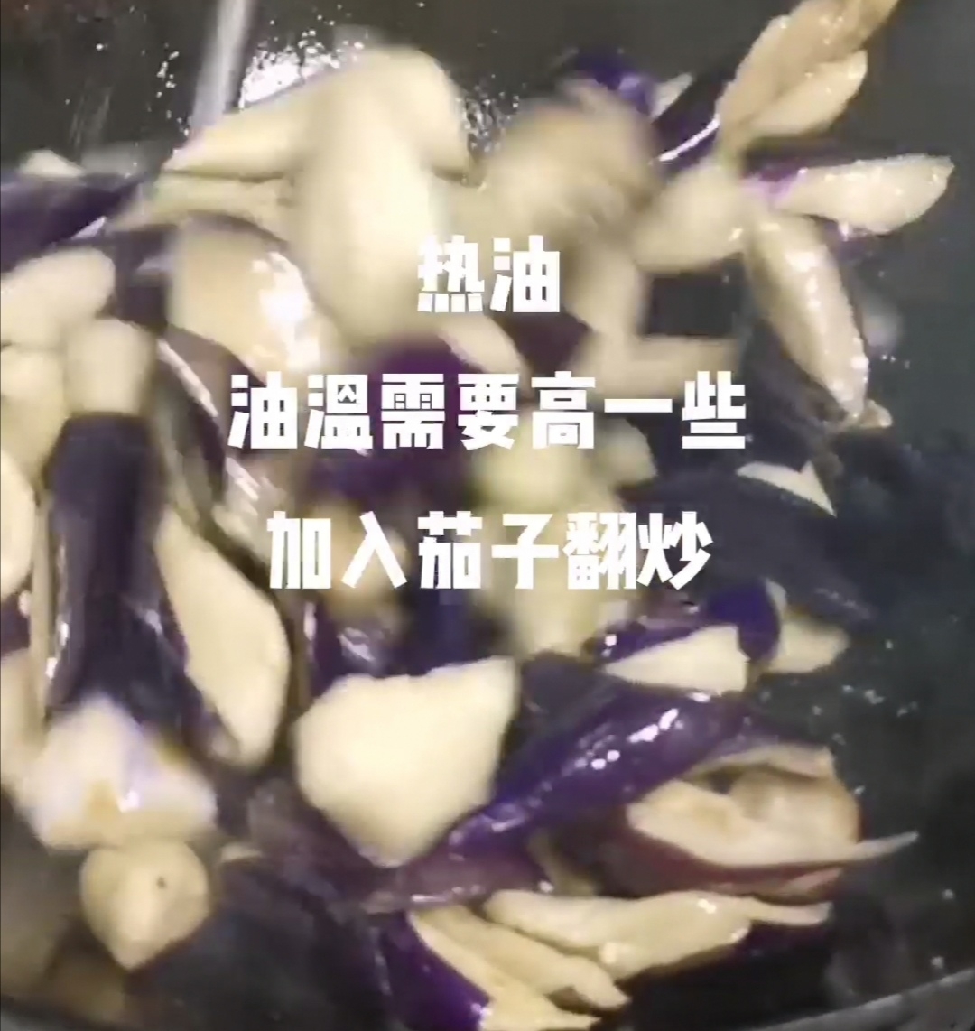 辣椒大蒜茄子的做法-家常味炒菜譜-易網健康養生網 辣椒大蒜茄子的做法-家常味炒菜譜