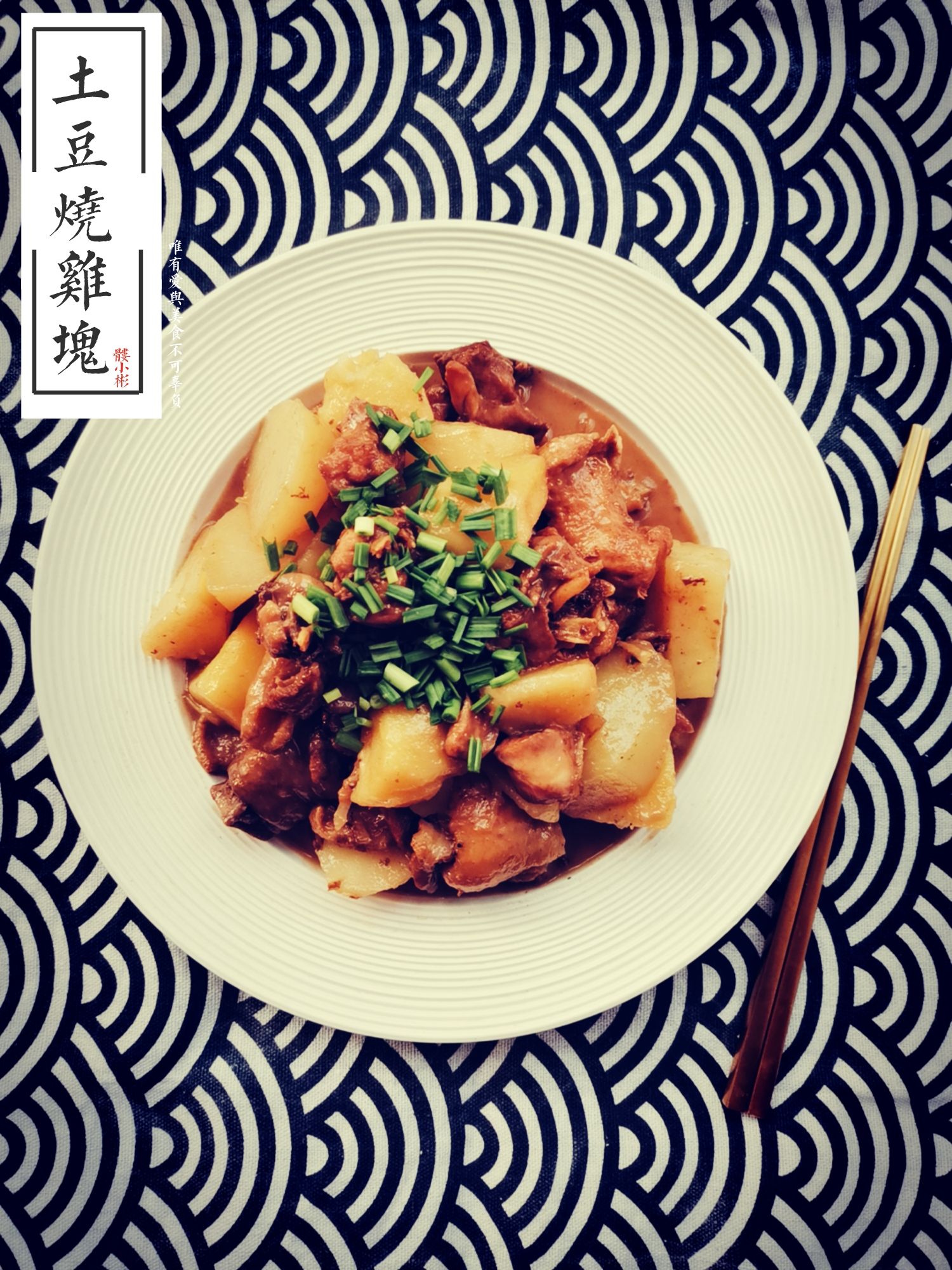 土豆燒雞塊的做法-咸鮮味燒菜譜-易網(wǎng)健康養(yǎng)生網(wǎng) 土豆燒雞塊的做法-咸鮮味燒菜譜