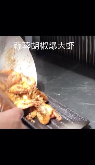 蒜蓉蝦的做法-咸鮮味炒菜譜