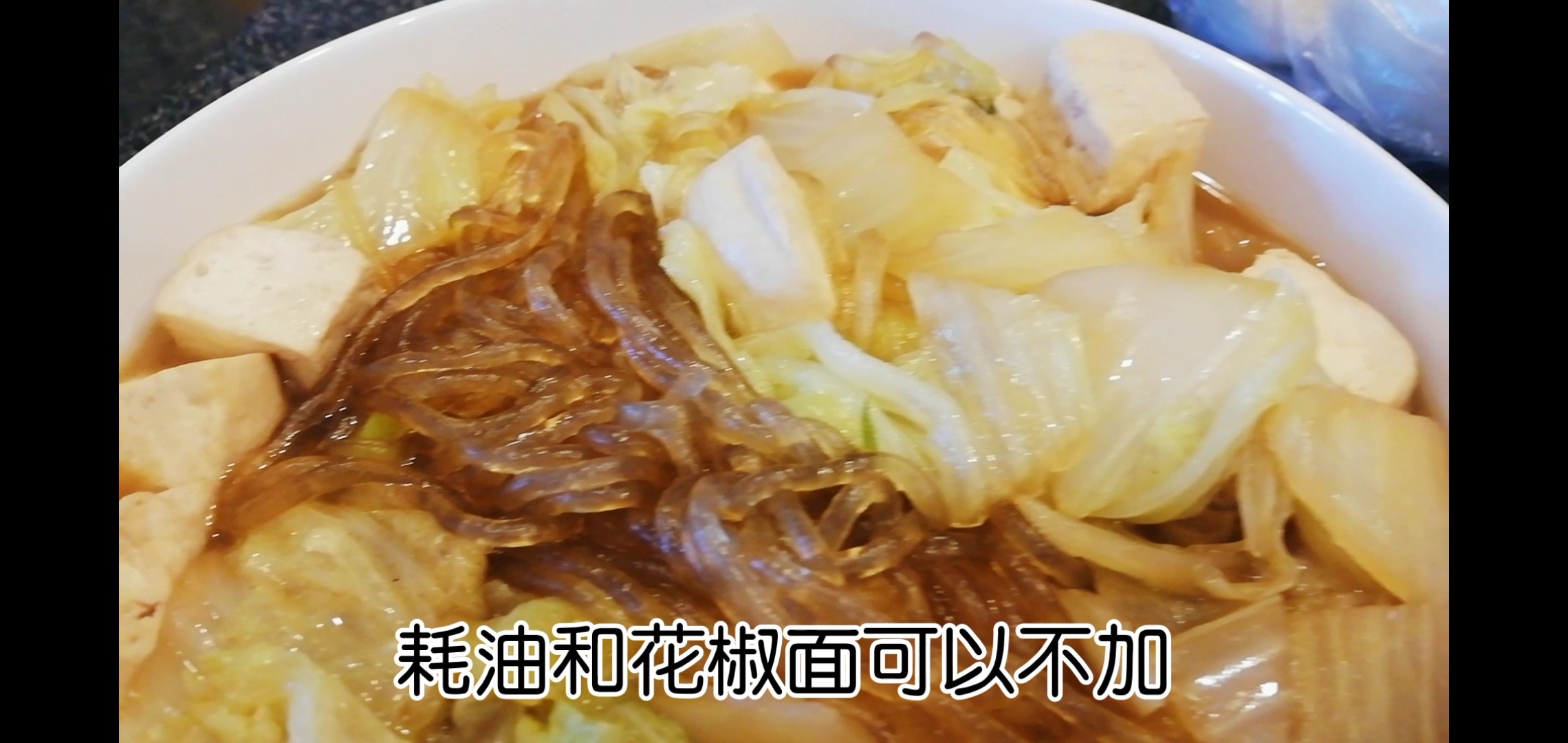 白菜豆腐燉粉條的做法-咸鮮味炒菜譜-易網健康養生網 白菜豆腐燉粉條的做法-咸鮮味炒菜譜