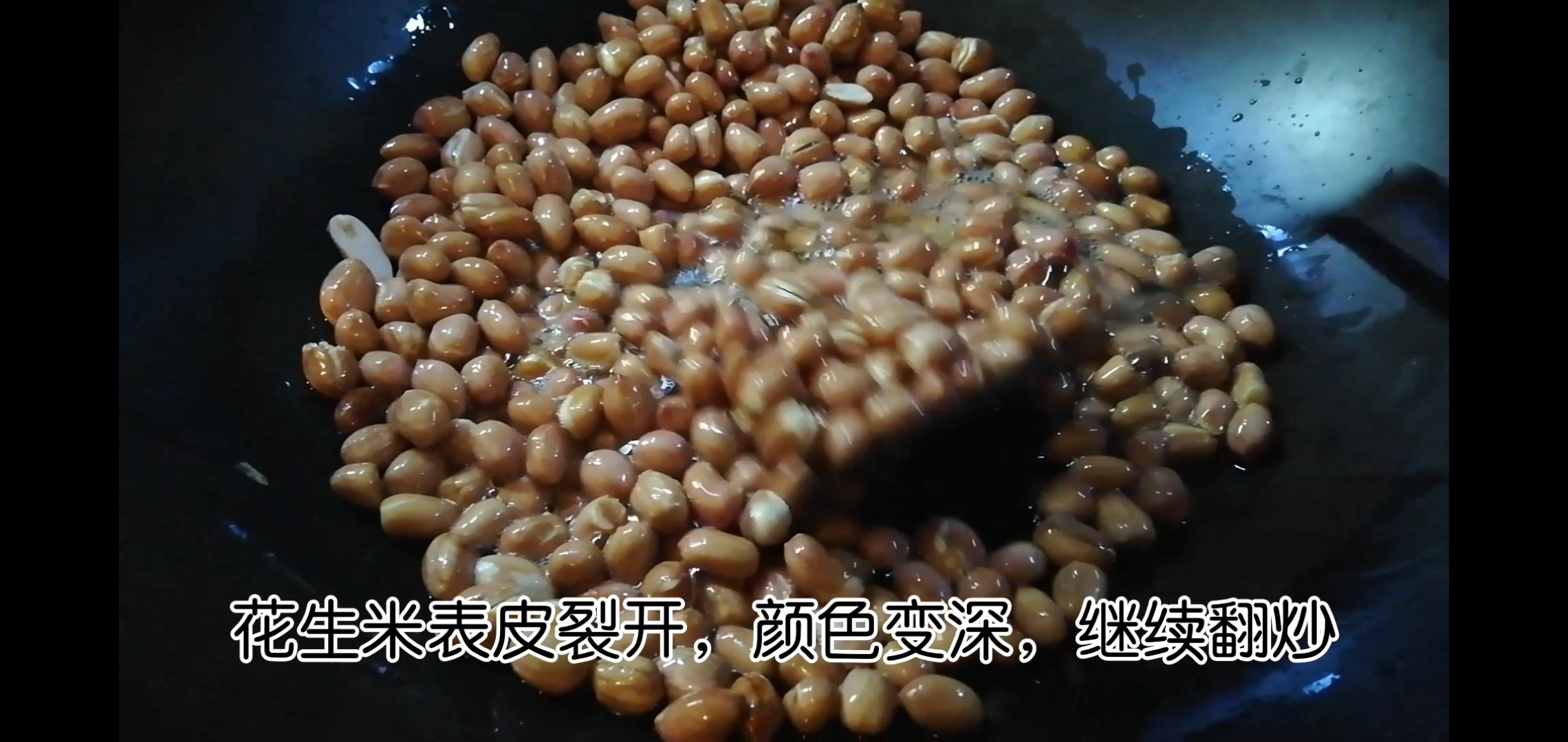 油炸花生米的做法-家常味炸菜譜