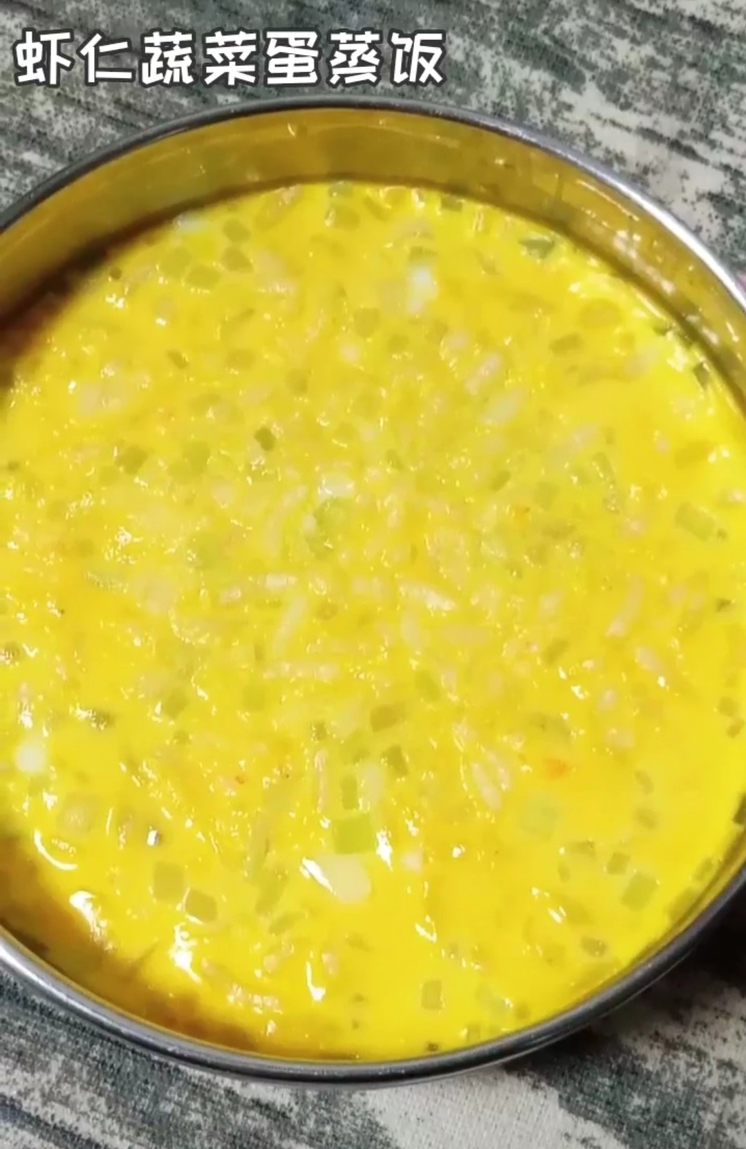 蝦仁蔬菜蛋蒸飯 (寶寶輔食）的做法-其它口味蒸菜譜