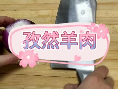 孜然羊肉的做法-家常味炒菜譜